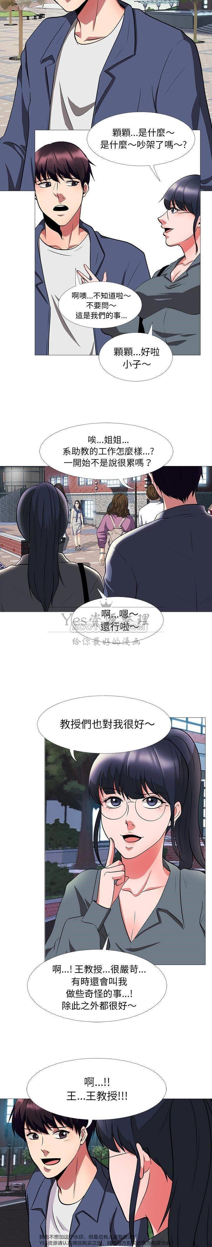 女教授的秘密[h漫]韩漫全集-女教授的秘密-第25章无删减无遮挡章节图片 