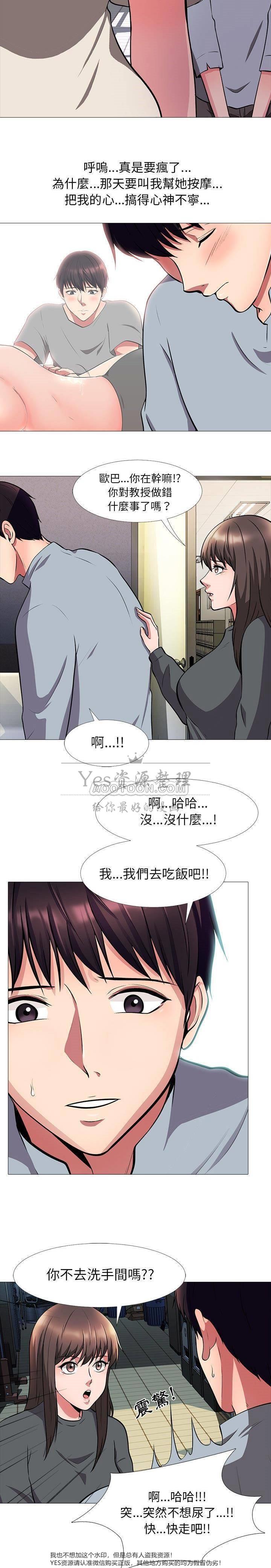 女教授的秘密[h漫]韩漫全集-女教授的秘密-第25章无删减无遮挡章节图片 