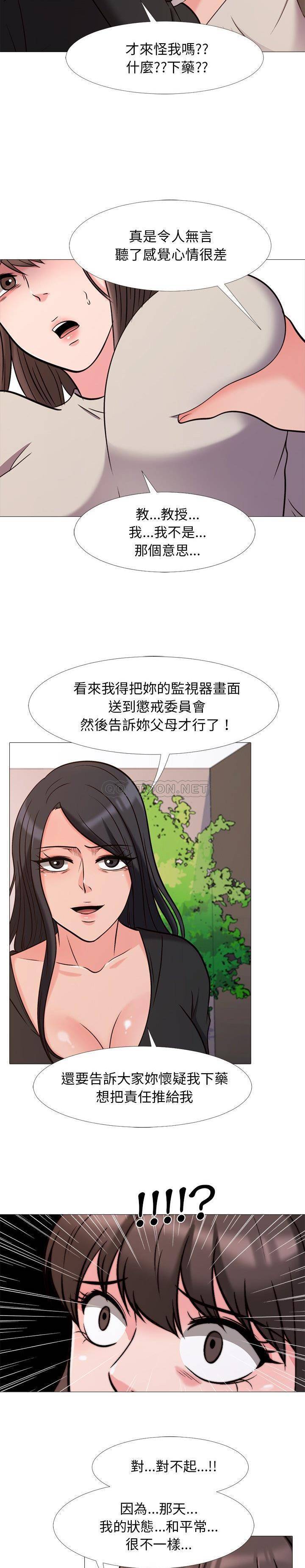 女教授的秘密[h漫]韩漫全集-女教授的秘密-第28章无删减无遮挡章节图片 