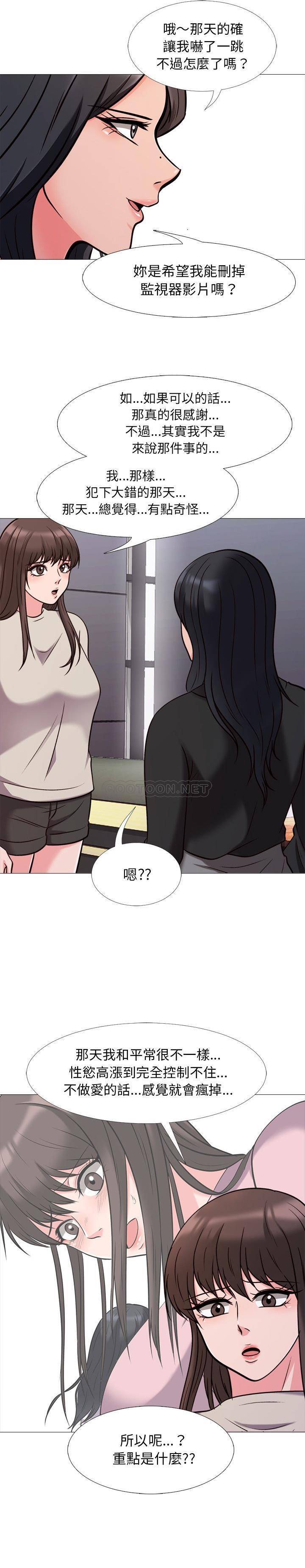 女教授的秘密[h漫]韩漫全集-女教授的秘密-第28章无删减无遮挡章节图片 