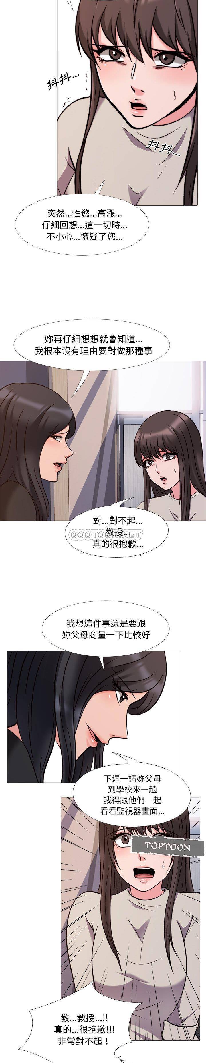 女教授的秘密[h漫]韩漫全集-女教授的秘密-第28章无删减无遮挡章节图片 