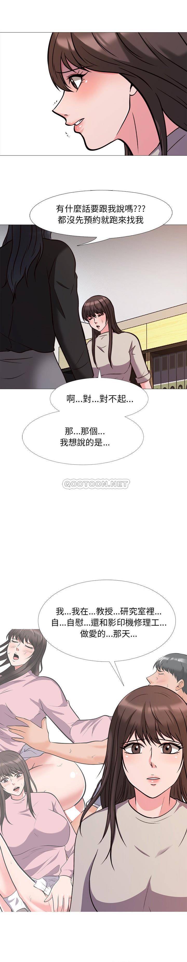 女教授的秘密[h漫]韩漫全集-女教授的秘密-第28章无删减无遮挡章节图片 