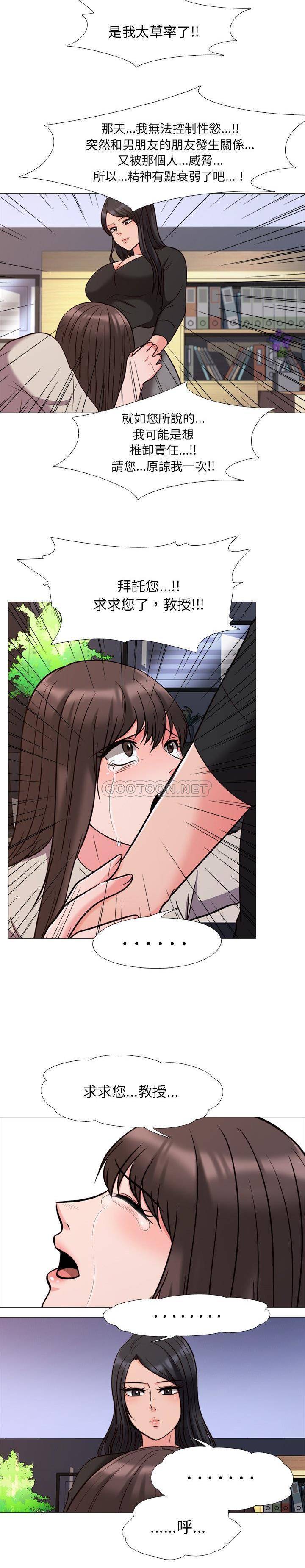 女教授的秘密[h漫]韩漫全集-女教授的秘密-第28章无删减无遮挡章节图片 