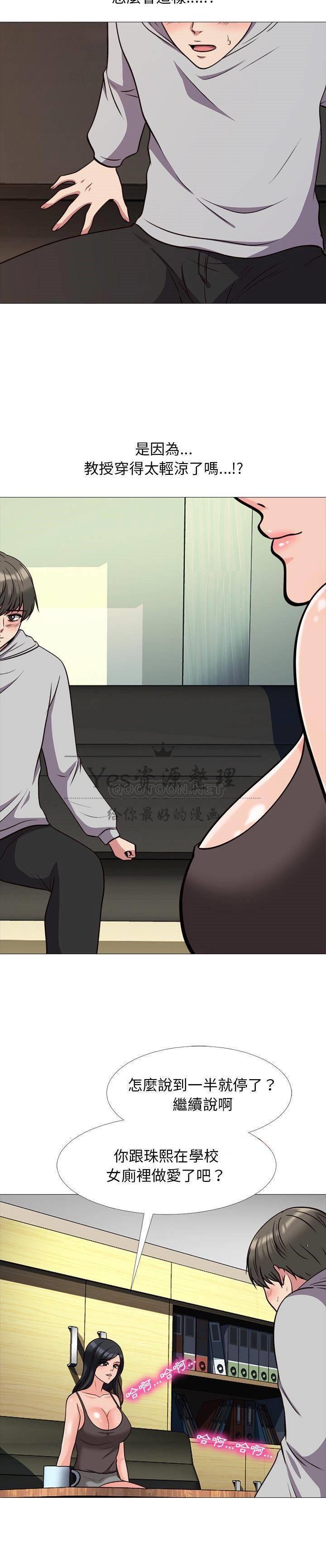 女教授的秘密[h漫]韩漫全集-女教授的秘密-第29章无删减无遮挡章节图片 
