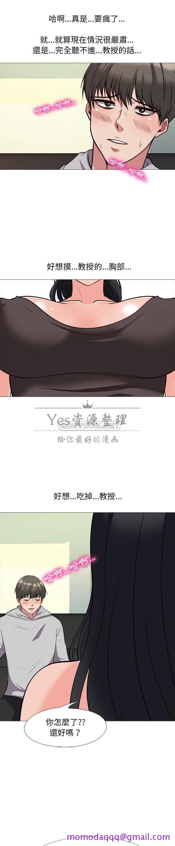 女教授的秘密[h漫]韩漫全集-女教授的秘密-第29章无删减无遮挡章节图片 