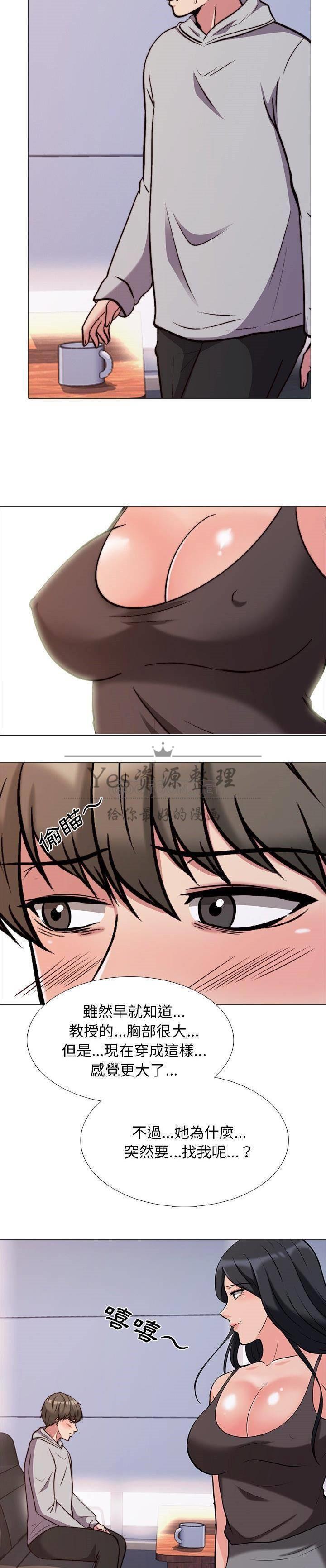 女教授的秘密[h漫]韩漫全集-女教授的秘密-第29章无删减无遮挡章节图片 