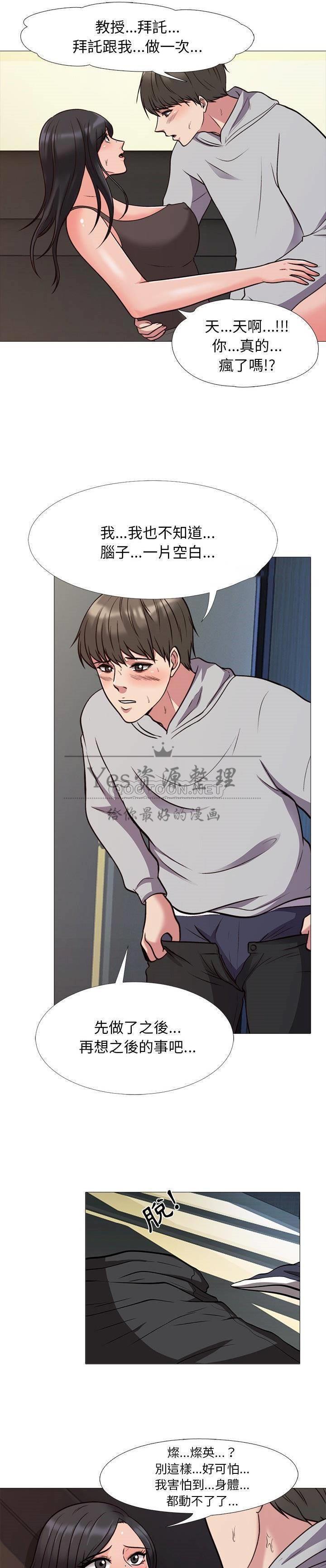女教授的秘密[h漫]韩漫全集-女教授的秘密-第29章无删减无遮挡章节图片 