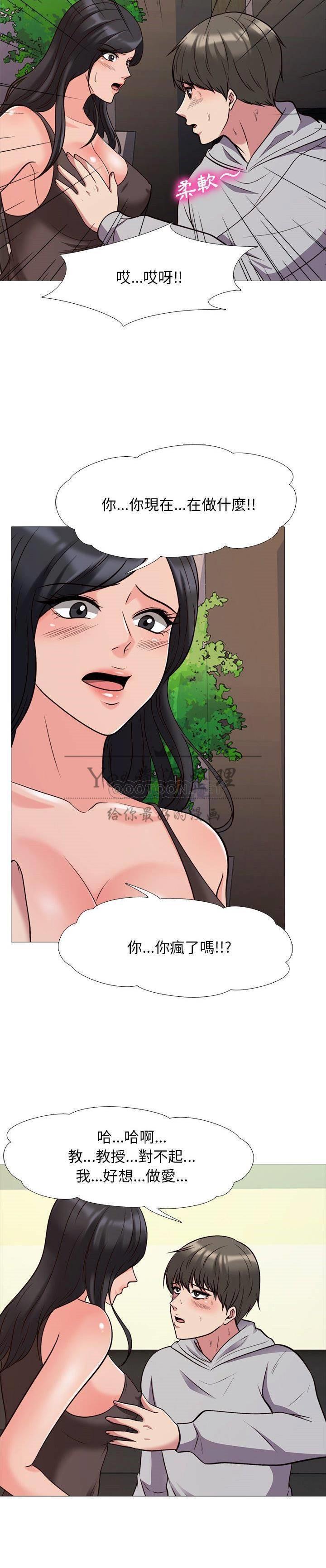 女教授的秘密[h漫]韩漫全集-女教授的秘密-第29章无删减无遮挡章节图片 