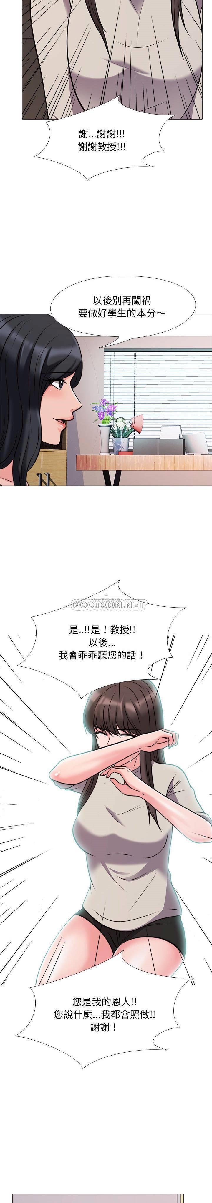 女教授的秘密[h漫]韩漫全集-女教授的秘密-第31章无删减无遮挡章节图片 