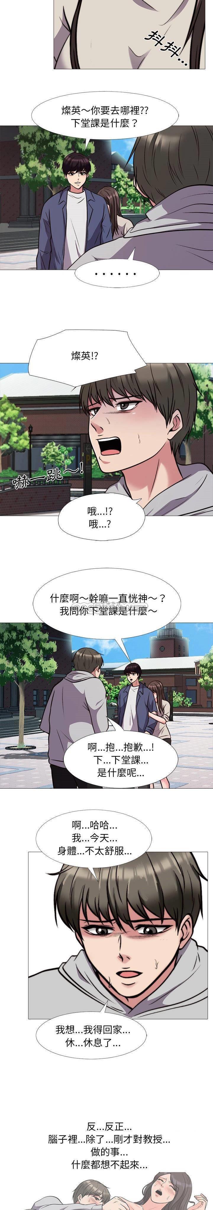 女教授的秘密[h漫]韩漫全集-女教授的秘密-第31章无删减无遮挡章节图片 