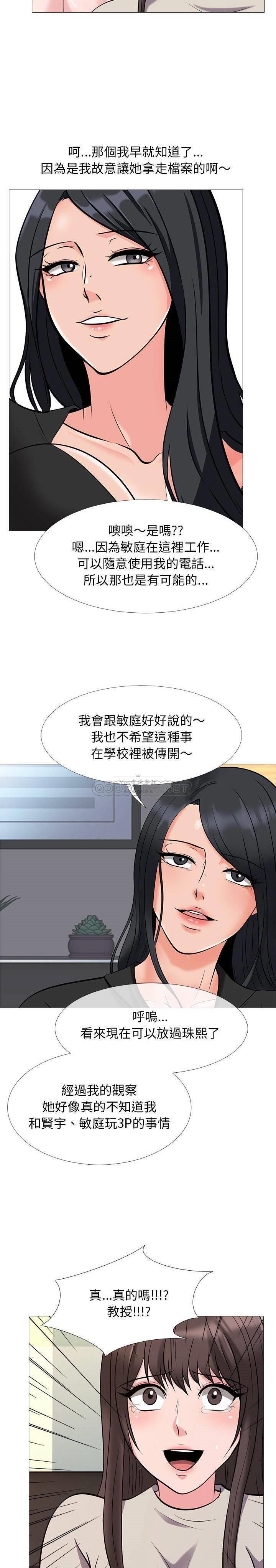 女教授的秘密[h漫]韩漫全集-女教授的秘密-第31章无删减无遮挡章节图片 