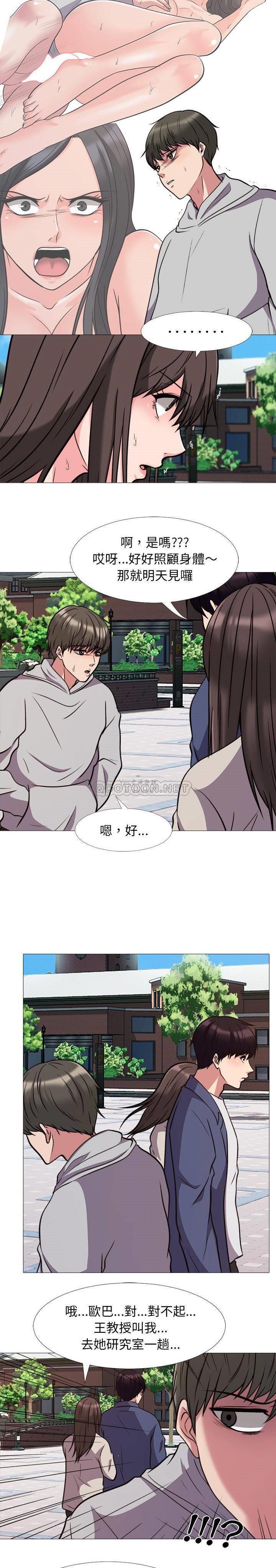 女教授的秘密[h漫]韩漫全集-女教授的秘密-第31章无删减无遮挡章节图片 