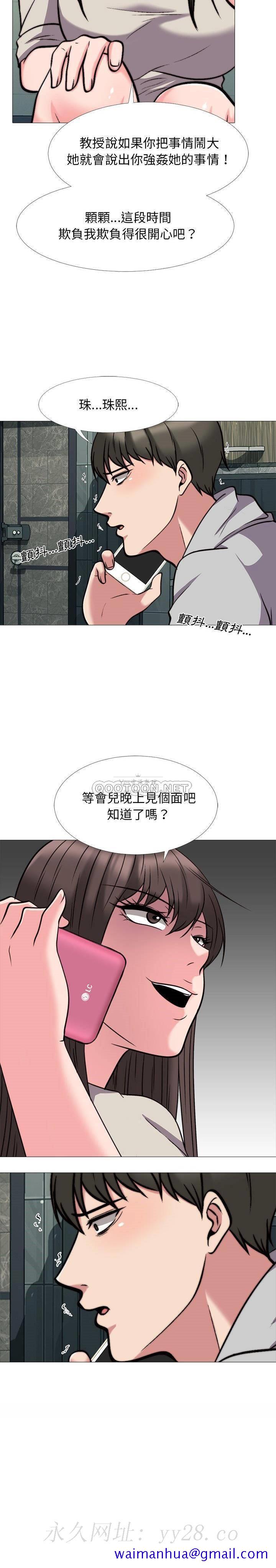 女教授的秘密[h漫]韩漫全集-女教授的秘密-第31章无删减无遮挡章节图片 