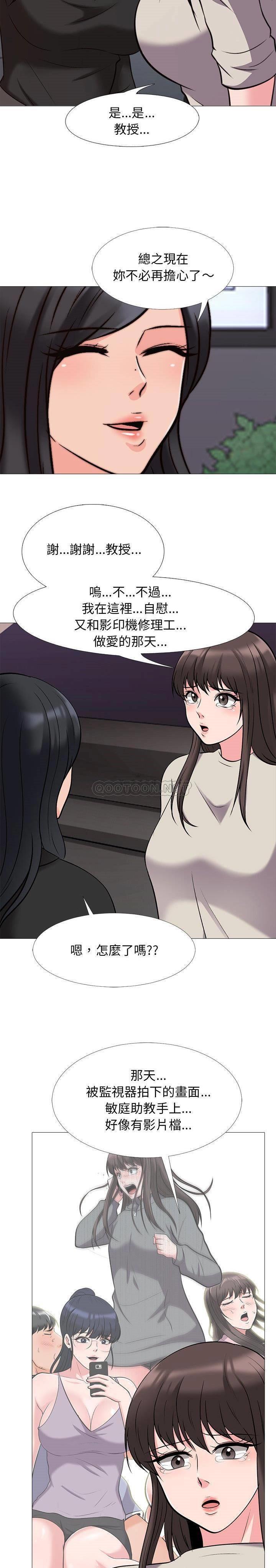 女教授的秘密[h漫]韩漫全集-女教授的秘密-第31章无删减无遮挡章节图片 