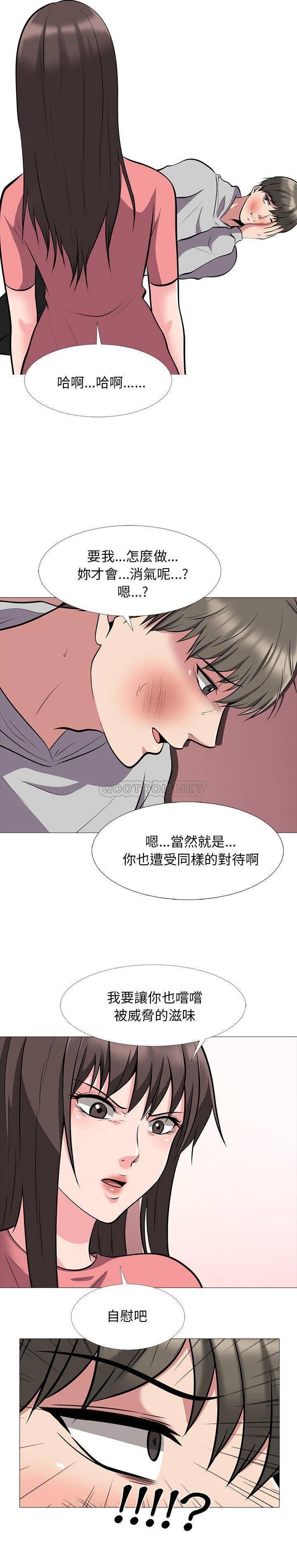 女教授的秘密[h漫]韩漫全集-女教授的秘密-第32章无删减无遮挡章节图片 
