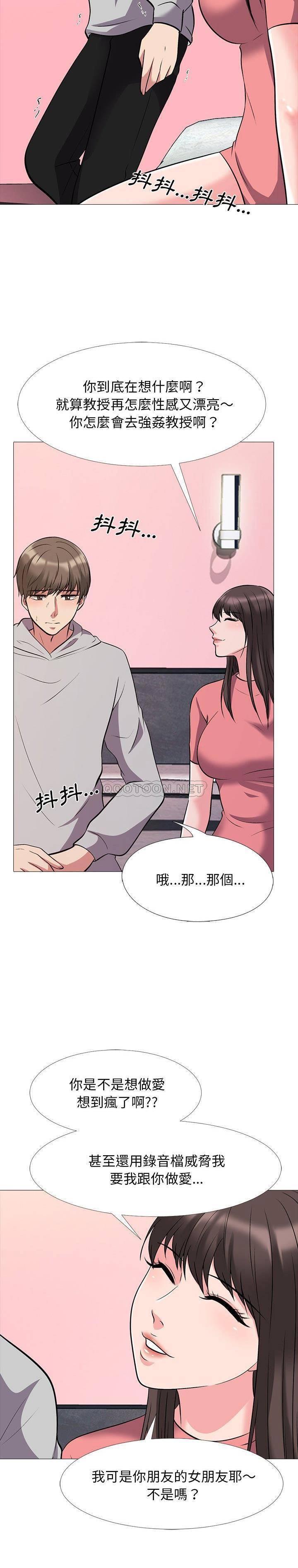 女教授的秘密[h漫]韩漫全集-女教授的秘密-第32章无删减无遮挡章节图片 