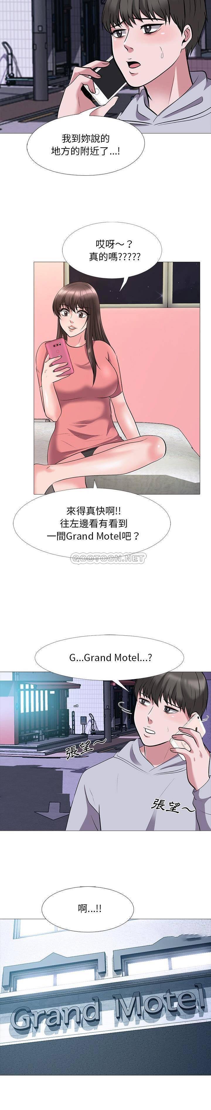 女教授的秘密[h漫]韩漫全集-女教授的秘密-第32章无删减无遮挡章节图片 