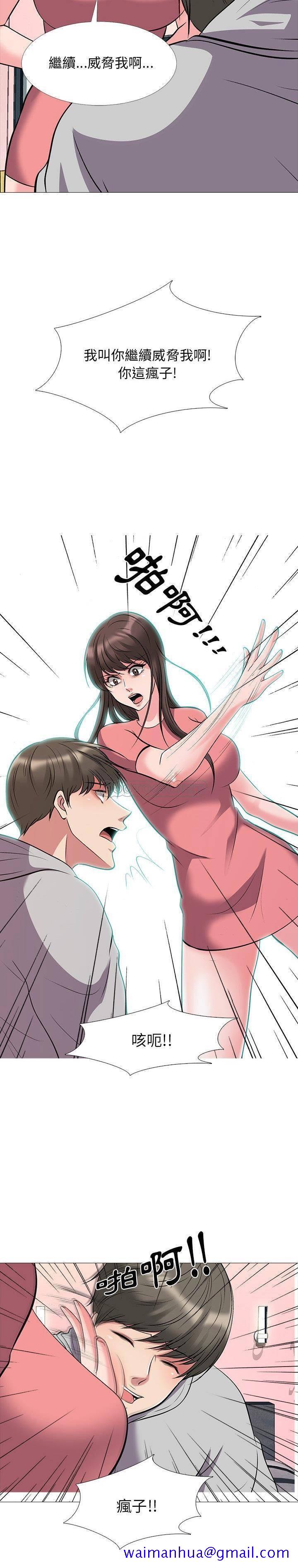 女教授的秘密[h漫]韩漫全集-女教授的秘密-第32章无删减无遮挡章节图片 