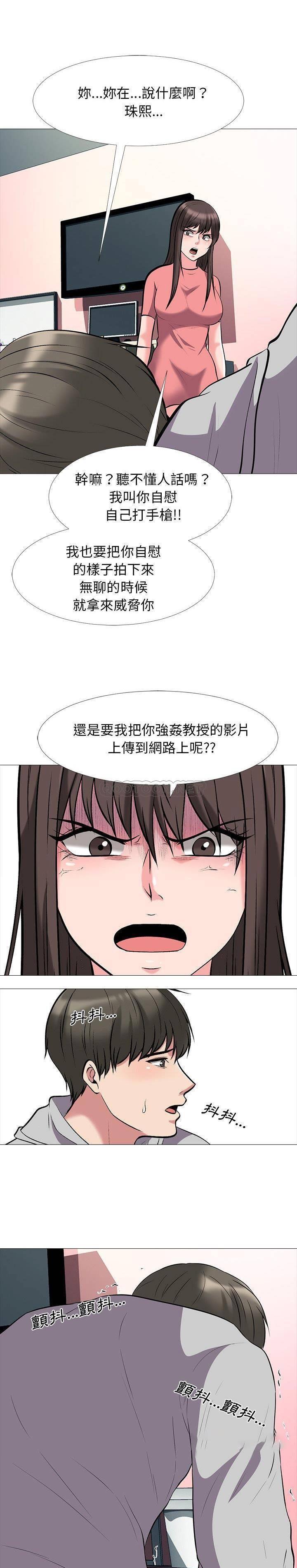 女教授的秘密[h漫]韩漫全集-女教授的秘密-第32章无删减无遮挡章节图片 