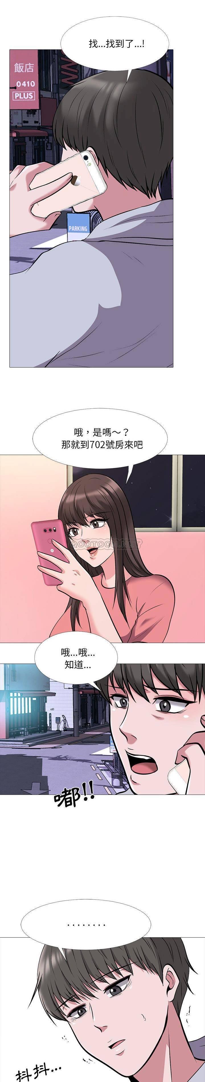 女教授的秘密[h漫]韩漫全集-女教授的秘密-第32章无删减无遮挡章节图片 