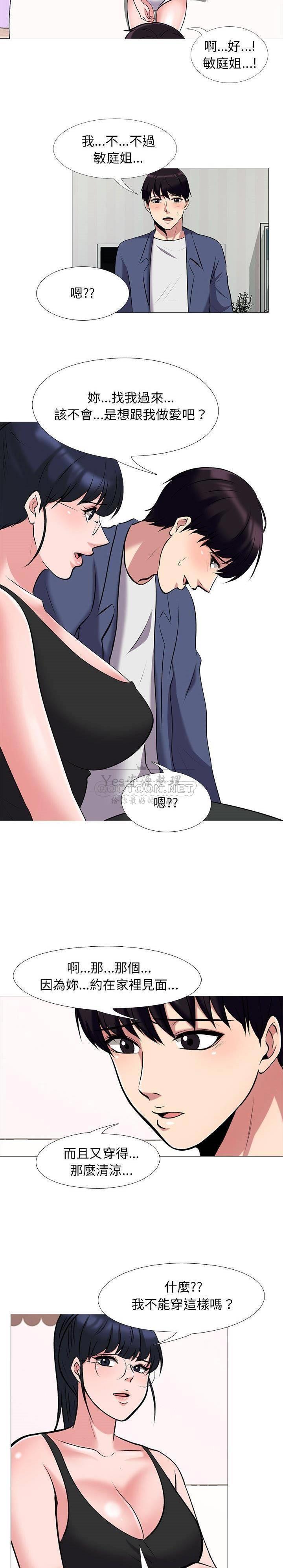 女教授的秘密[h漫]韩漫全集-女教授的秘密-第34章无删减无遮挡章节图片 