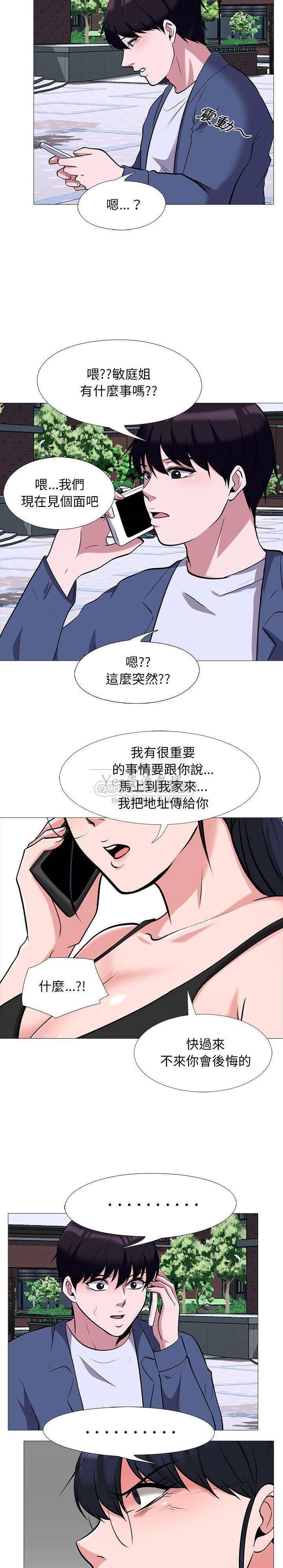 女教授的秘密[h漫]韩漫全集-女教授的秘密-第34章无删减无遮挡章节图片 