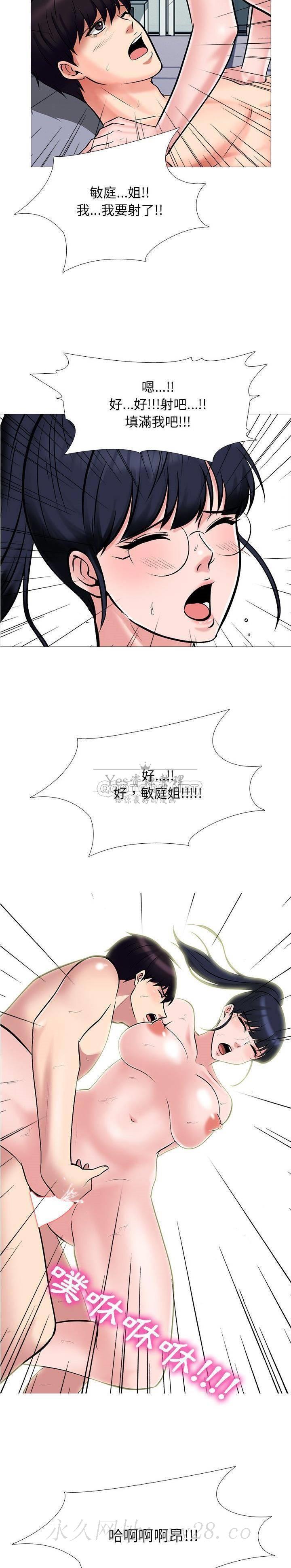 女教授的秘密[h漫]韩漫全集-女教授的秘密-第35章无删减无遮挡章节图片 