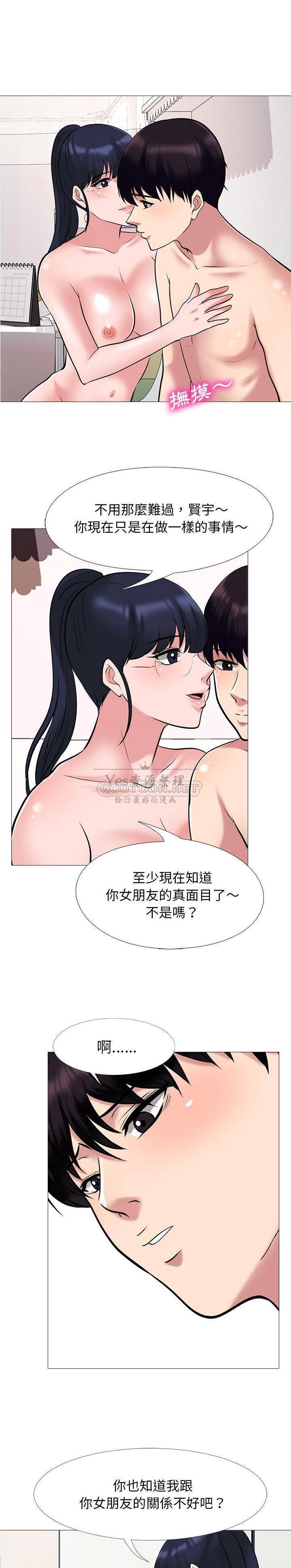 女教授的秘密[h漫]韩漫全集-女教授的秘密-第35章无删减无遮挡章节图片 