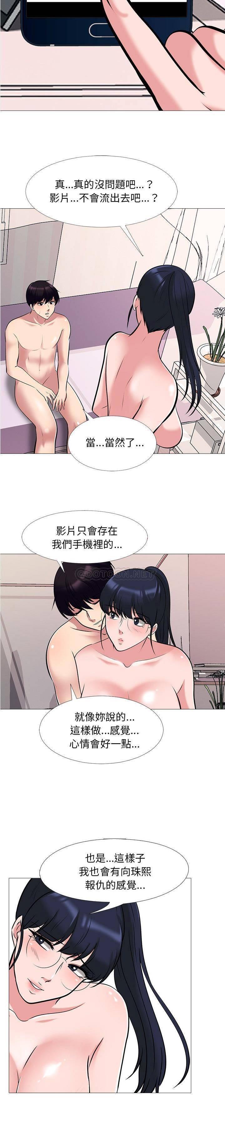 女教授的秘密[h漫]韩漫全集-女教授的秘密-第36章无删减无遮挡章节图片 