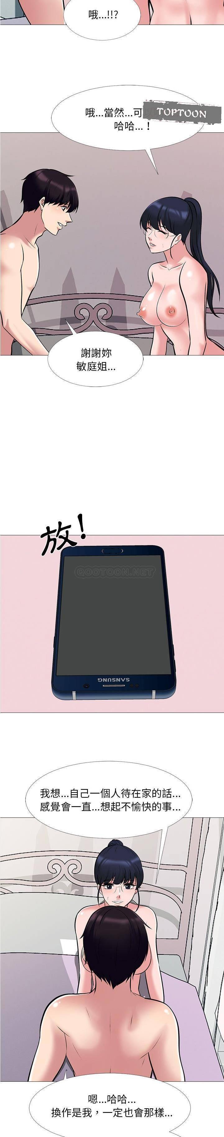 女教授的秘密[h漫]韩漫全集-女教授的秘密-第36章无删减无遮挡章节图片 