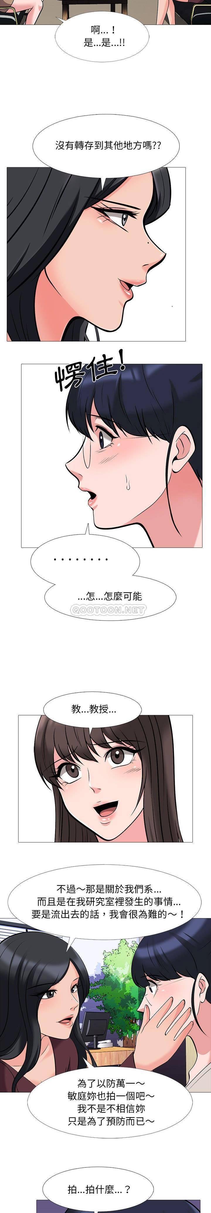 女教授的秘密[h漫]韩漫全集-女教授的秘密-第38章无删减无遮挡章节图片 