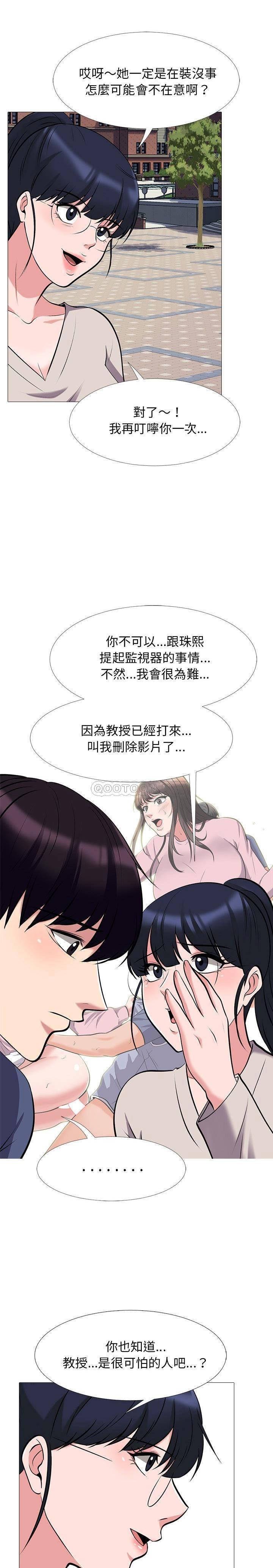 女教授的秘密[h漫]韩漫全集-女教授的秘密-第38章无删减无遮挡章节图片 