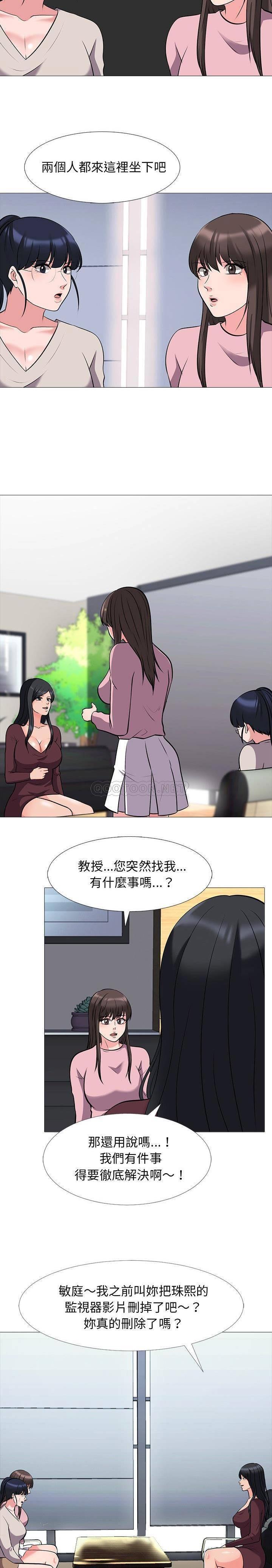 女教授的秘密[h漫]韩漫全集-女教授的秘密-第38章无删减无遮挡章节图片 