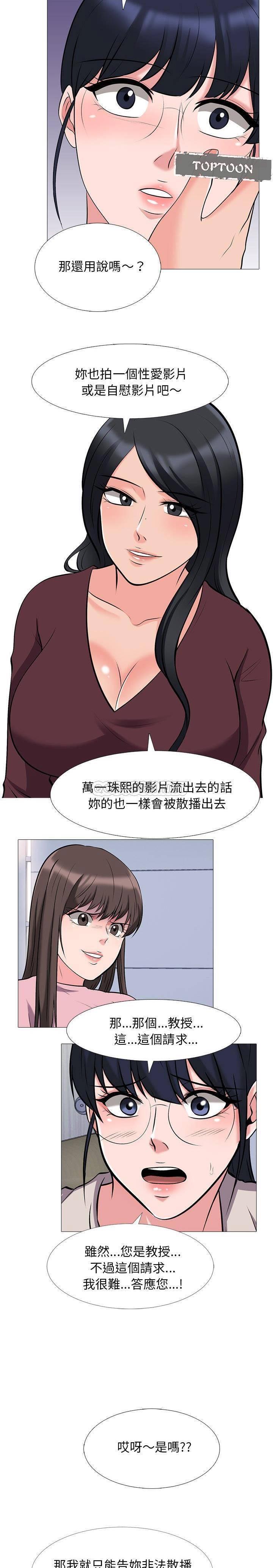 女教授的秘密[h漫]韩漫全集-女教授的秘密-第38章无删减无遮挡章节图片 