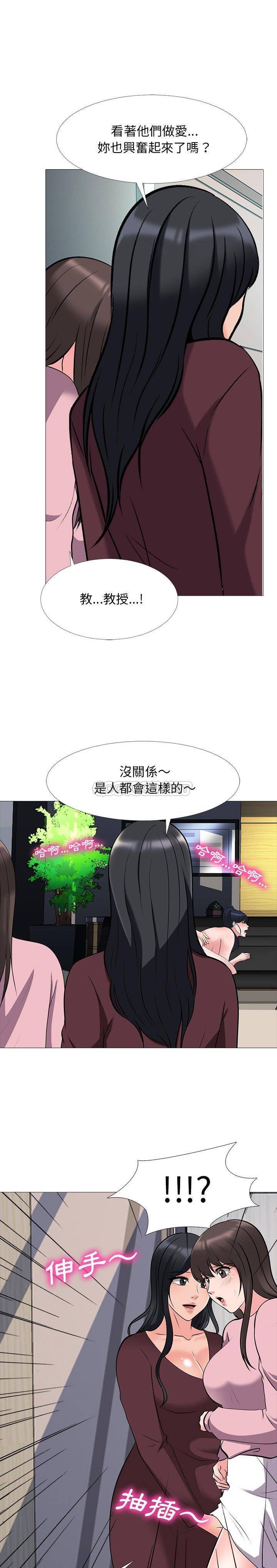 女教授的秘密[h漫]韩漫全集-女教授的秘密-第40章无删减无遮挡章节图片 