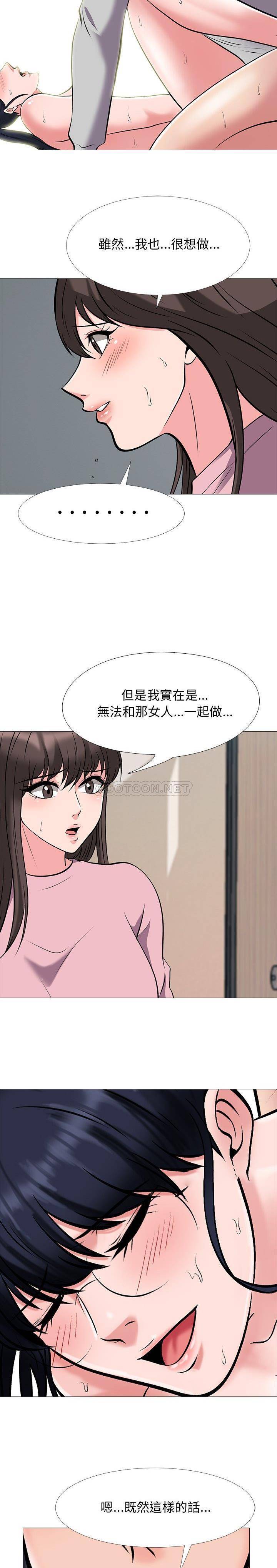 女教授的秘密[h漫]韩漫全集-女教授的秘密-第40章无删减无遮挡章节图片 