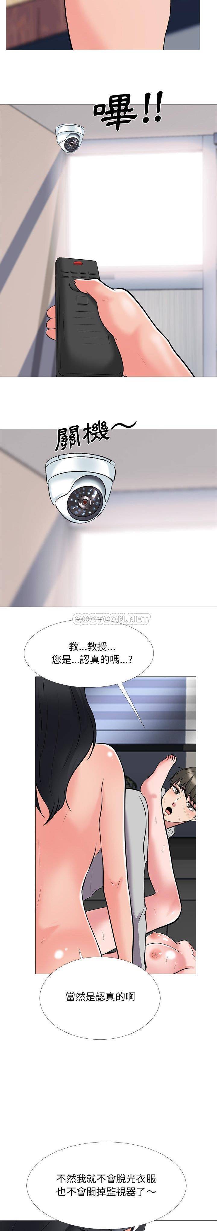 女教授的秘密[h漫]韩漫全集-女教授的秘密-第40章无删减无遮挡章节图片 