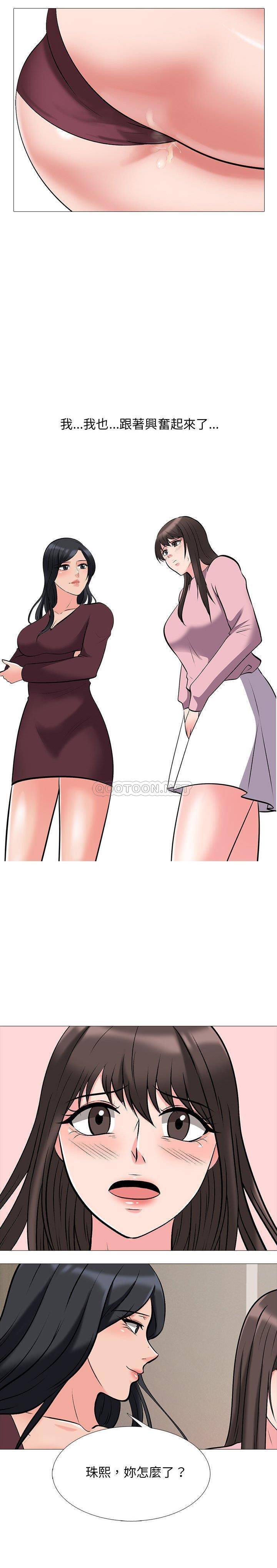 女教授的秘密[h漫]韩漫全集-女教授的秘密-第40章无删减无遮挡章节图片 