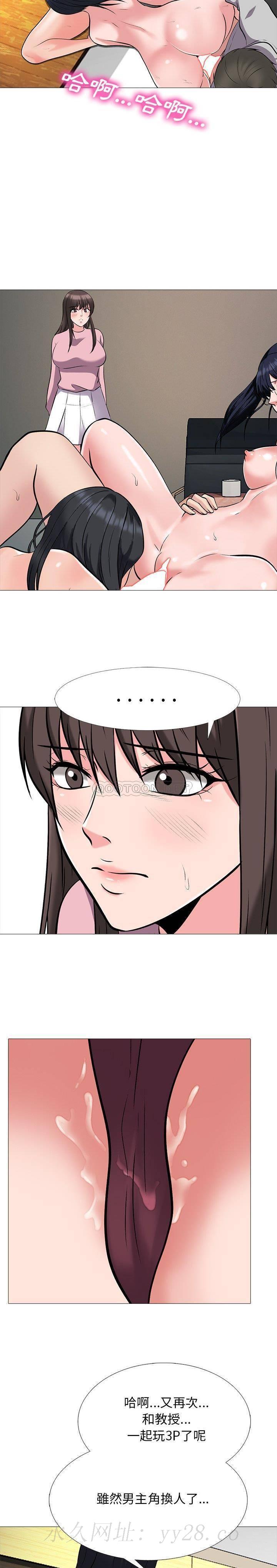 女教授的秘密[h漫]韩漫全集-女教授的秘密-第40章无删减无遮挡章节图片 