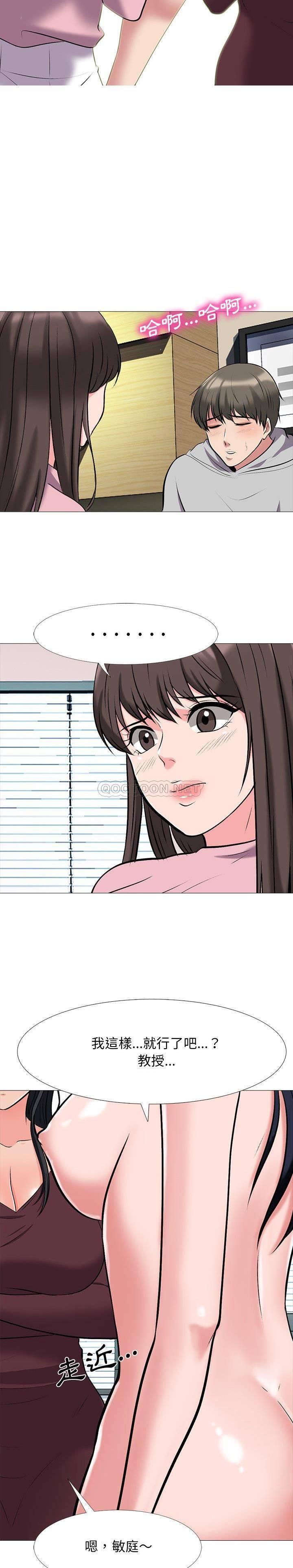 女教授的秘密[h漫]韩漫全集-女教授的秘密-第41章无删减无遮挡章节图片 