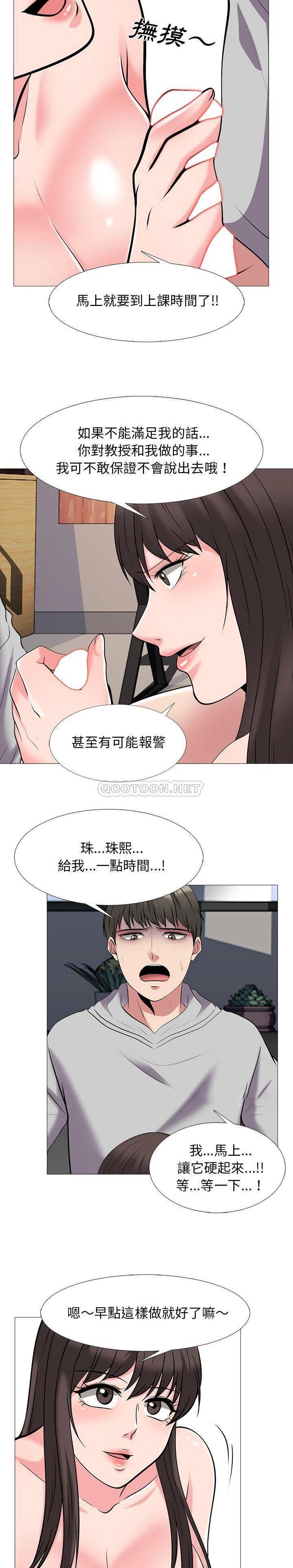 女教授的秘密[h漫]韩漫全集-女教授的秘密-第41章无删减无遮挡章节图片 