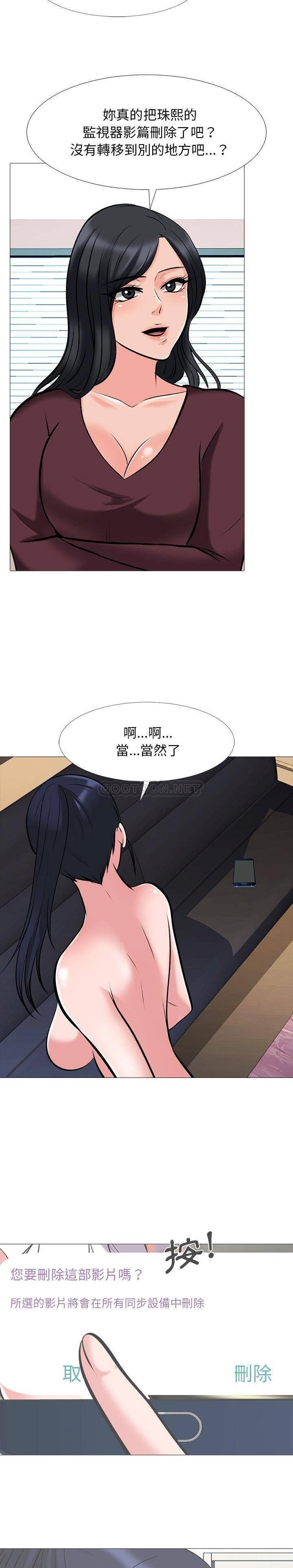 女教授的秘密[h漫]韩漫全集-女教授的秘密-第41章无删减无遮挡章节图片 