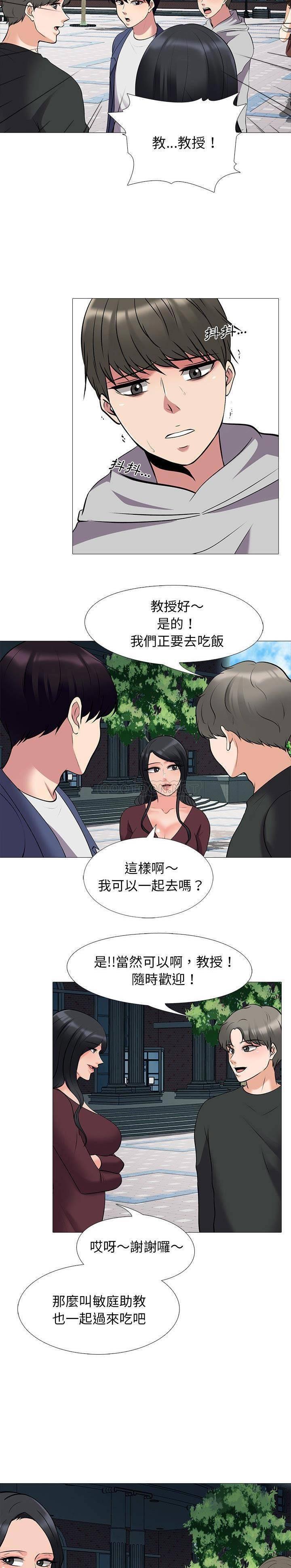女教授的秘密[h漫]韩漫全集-女教授的秘密-第42章无删减无遮挡章节图片 