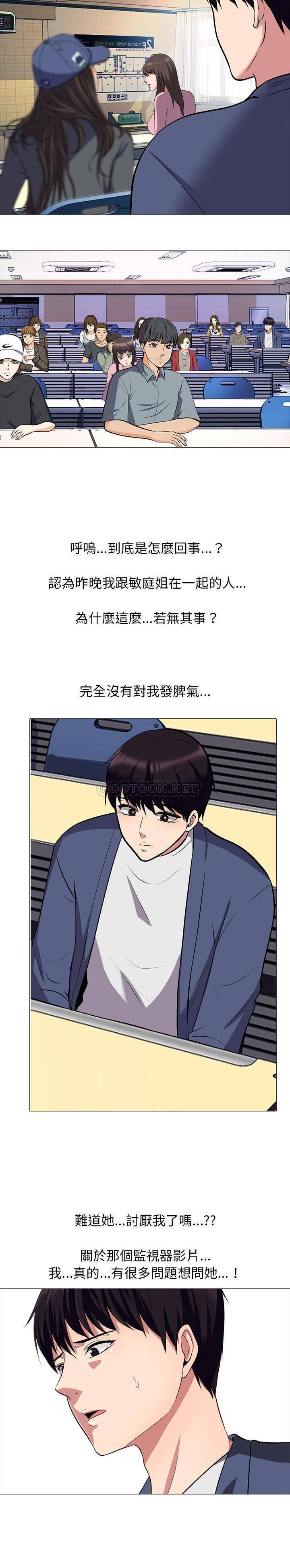 女教授的秘密[h漫]韩漫全集-女教授的秘密-第42章无删减无遮挡章节图片 