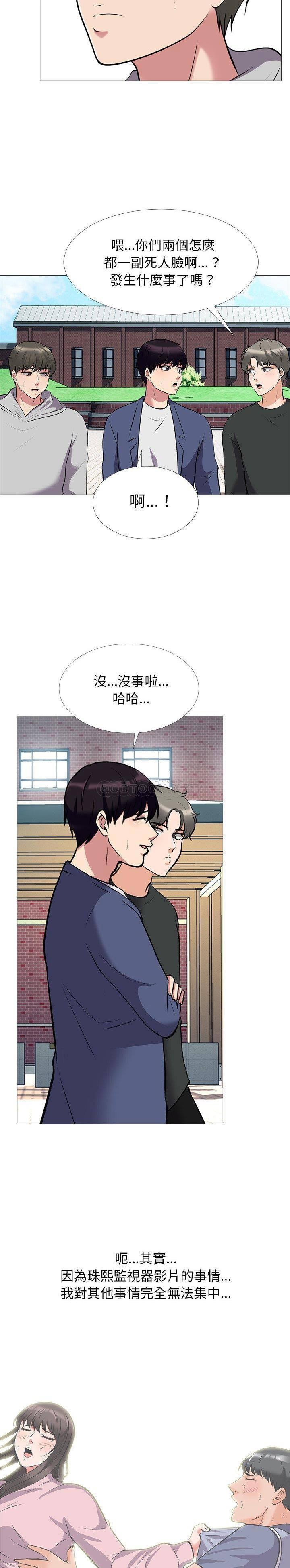 女教授的秘密[h漫]韩漫全集-女教授的秘密-第42章无删减无遮挡章节图片 