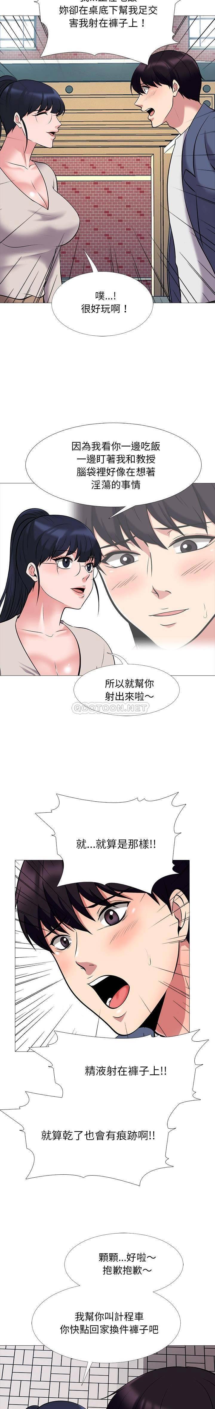 女教授的秘密[h漫]韩漫全集-女教授的秘密-第43章无删减无遮挡章节图片 