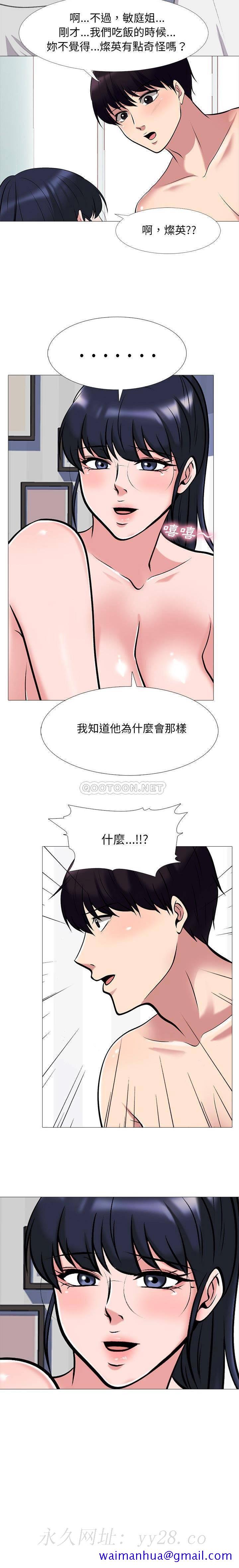 女教授的秘密[h漫]韩漫全集-女教授的秘密-第43章无删减无遮挡章节图片 