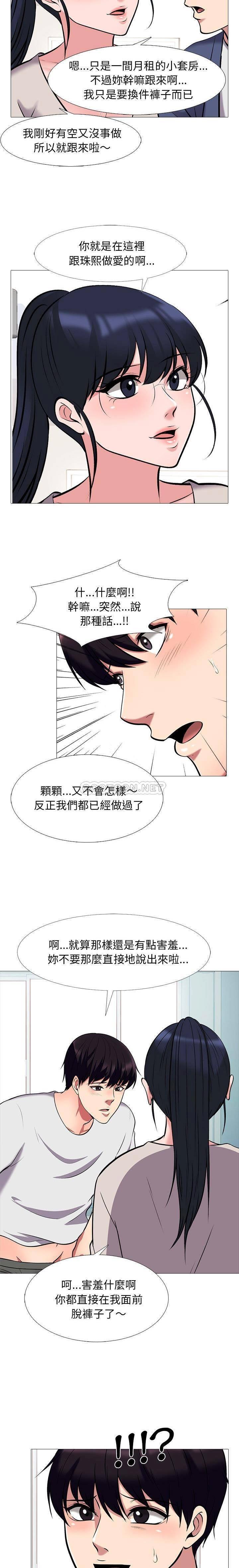 女教授的秘密[h漫]韩漫全集-女教授的秘密-第43章无删减无遮挡章节图片 