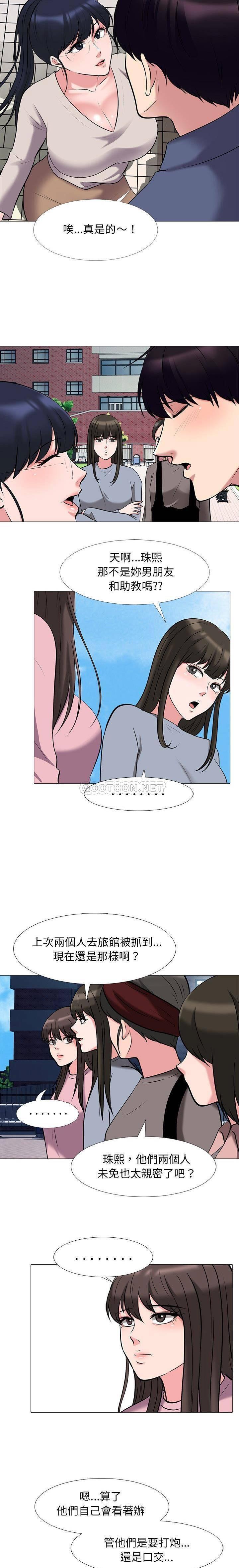 女教授的秘密[h漫]韩漫全集-女教授的秘密-第43章无删减无遮挡章节图片 