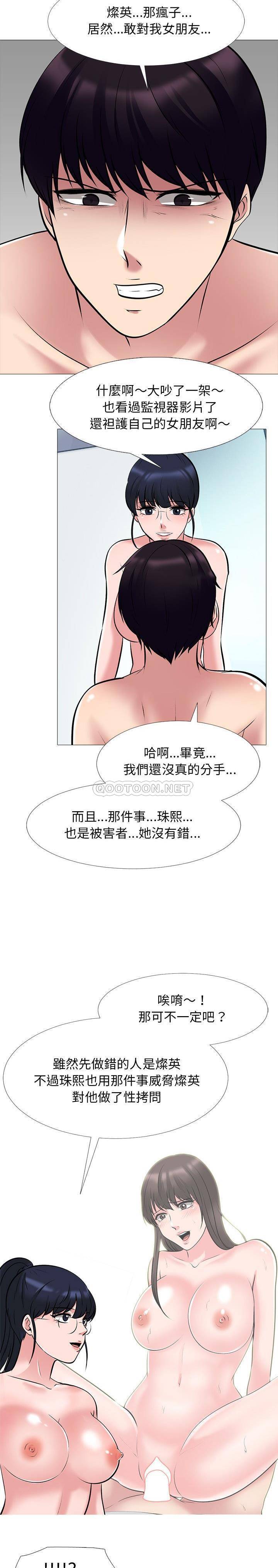 女教授的秘密[h漫]韩漫全集-女教授的秘密-第44章无删减无遮挡章节图片 